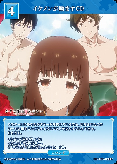 イケメンが励ますCD 【BB-KGY-038R】